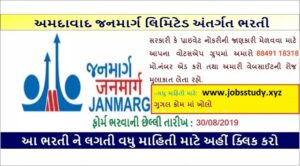 B.R.T.S. Ahmedabad Janmarg Limited Recruitment 2019-20