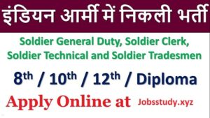 INDIAN ARMY BHARTI MELO JAMNAGAR DOWNLOAD NOTIFICATION AND APPLY ONLINE Jamnagar Army Bharti 2019-2020 By Jobsstudy.xyz 